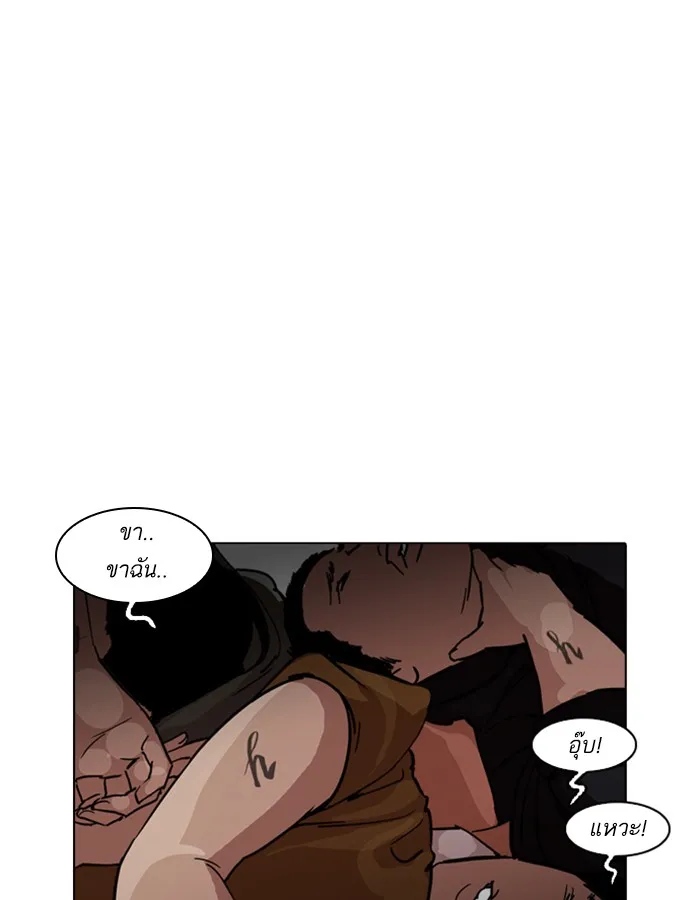 Lookism - หน้า 33