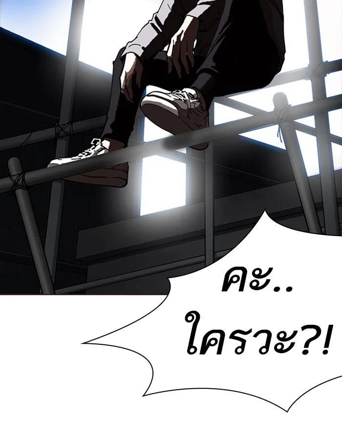 Lookism - หน้า 43