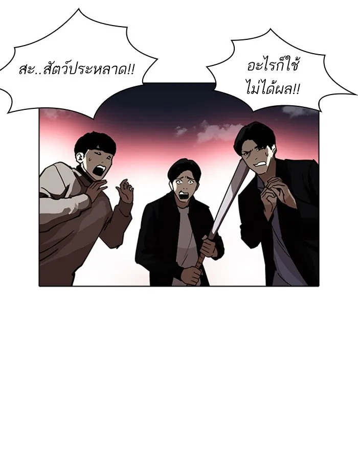 Lookism - หน้า 52