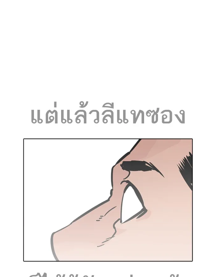 Lookism - หน้า 64