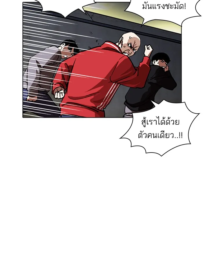 Lookism - หน้า 85