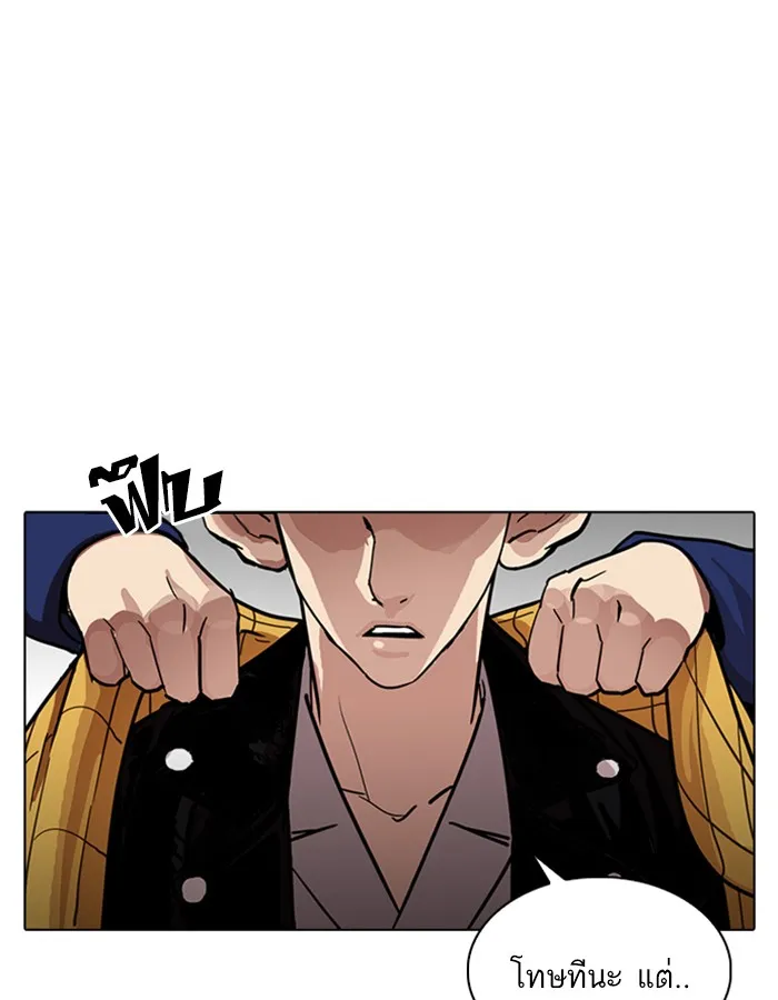 Lookism - หน้า 98