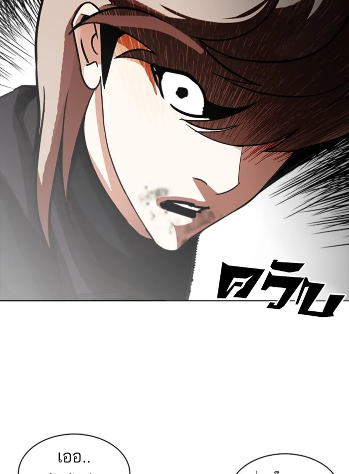 Lookism - หน้า 11