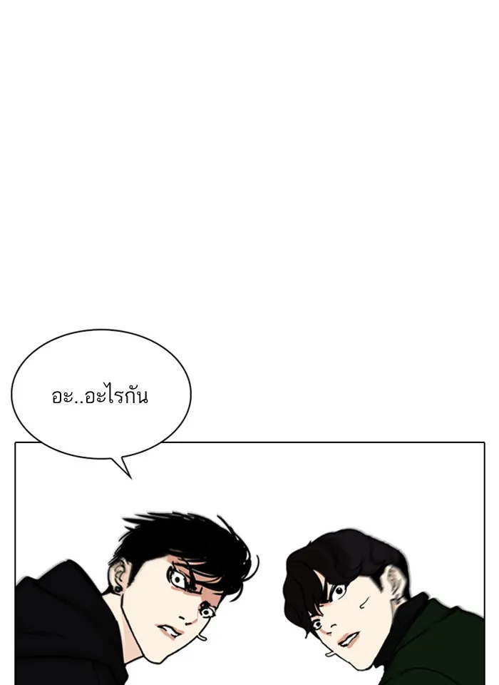 Lookism - หน้า 114