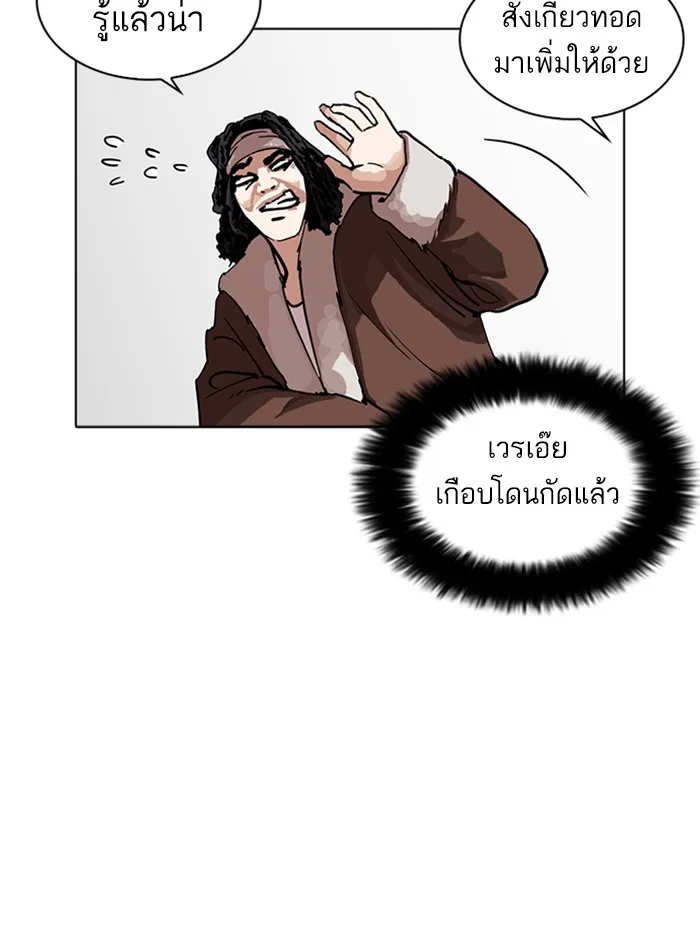 Lookism - หน้า 12