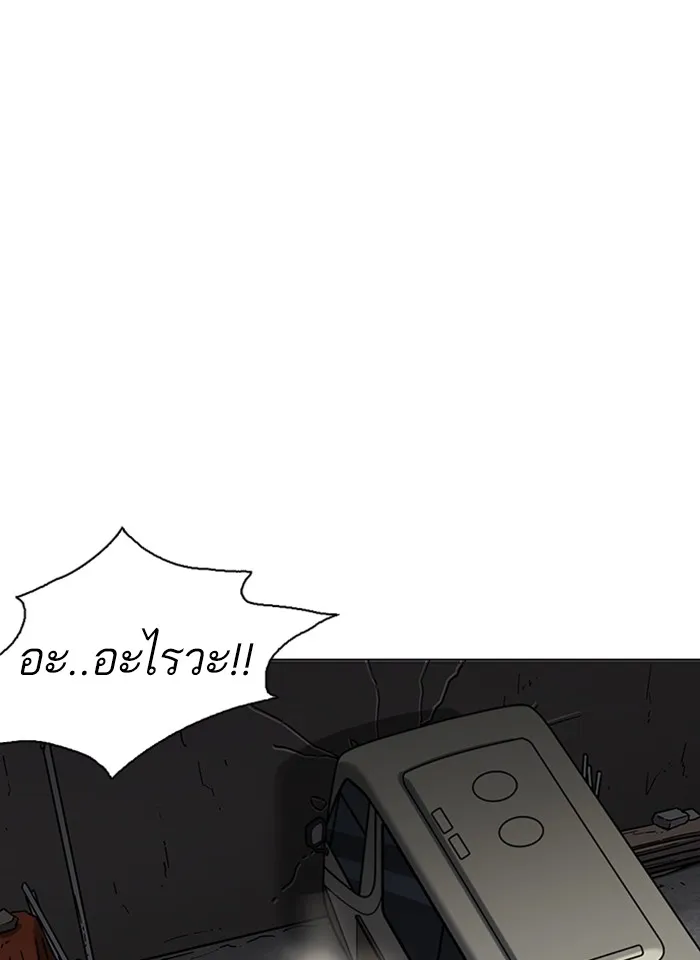 Lookism - หน้า 126