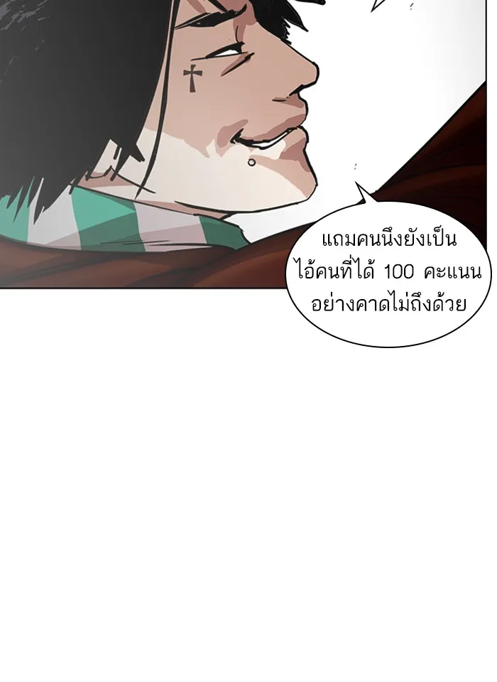 Lookism - หน้า 140