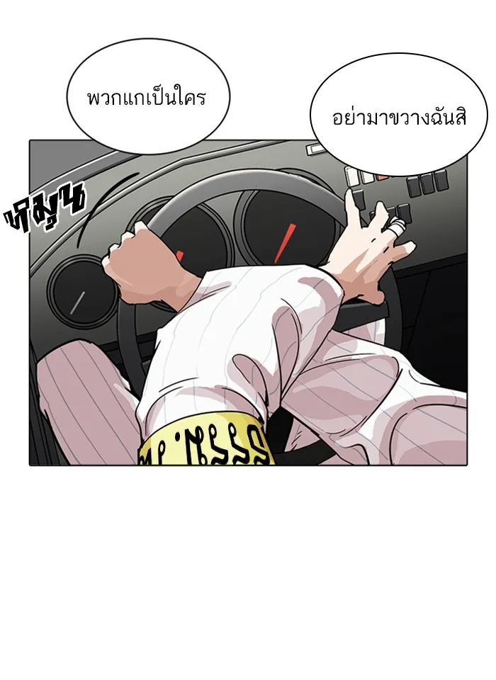 Lookism - หน้า 141