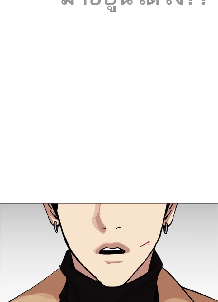 Lookism - หน้า 175