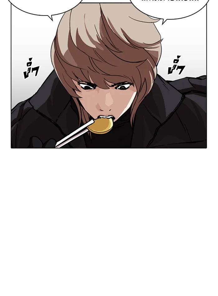 Lookism - หน้า 25