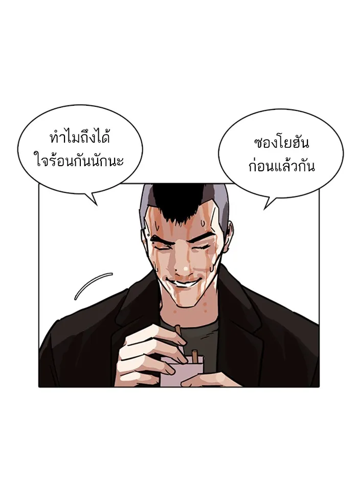 Lookism - หน้า 31