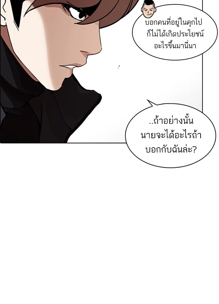 Lookism - หน้า 39