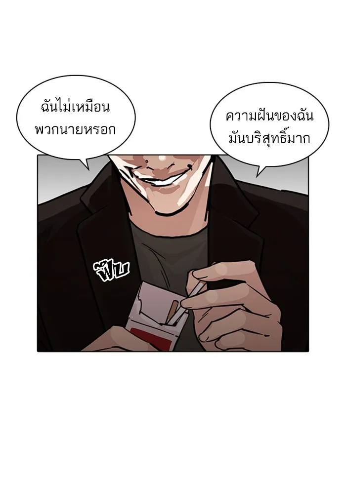 Lookism - หน้า 40