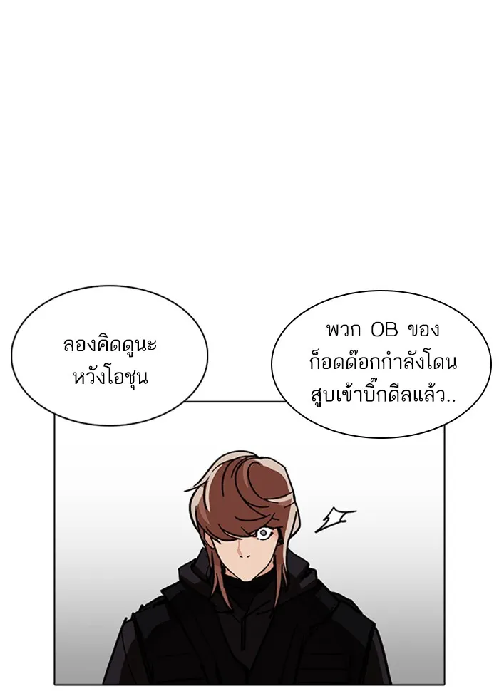 Lookism - หน้า 56