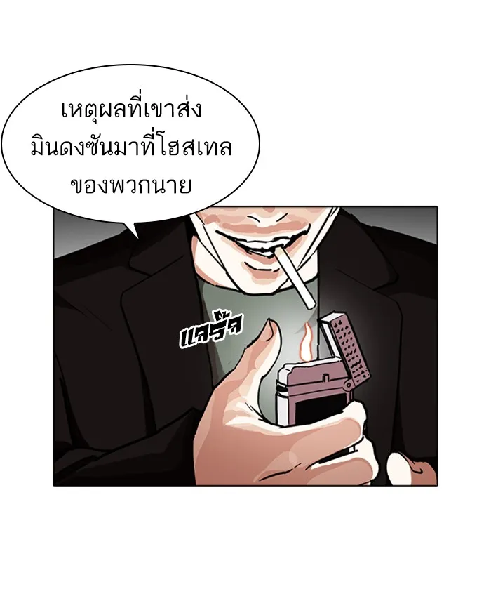 Lookism - หน้า 61