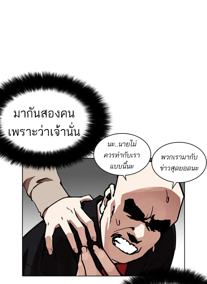 Lookism - หน้า 93