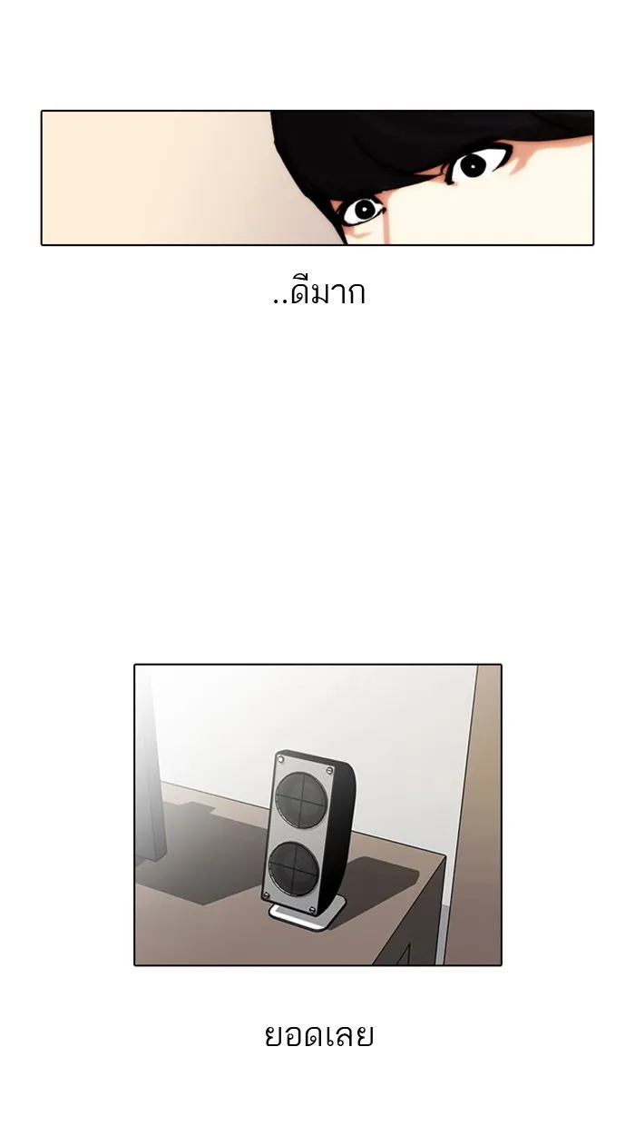 Lookism - หน้า 10