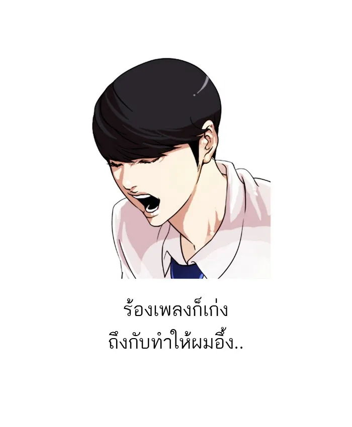 Lookism - หน้า 2