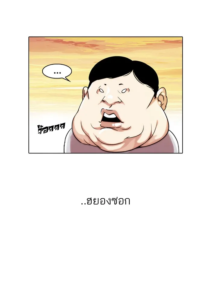 Lookism - หน้า 29