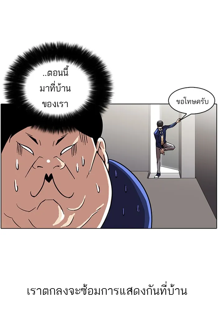 Lookism - หน้า 3