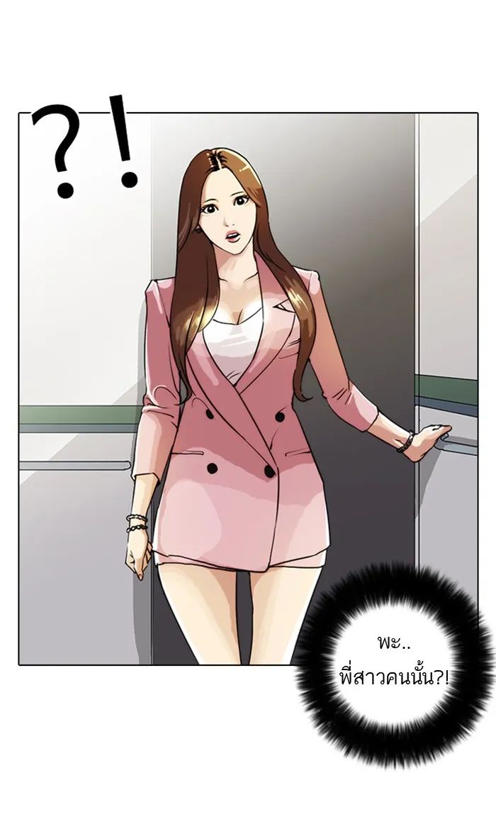 Lookism - หน้า 38