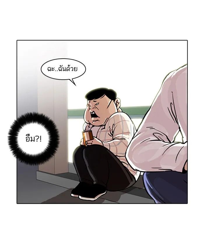 Lookism - หน้า 54