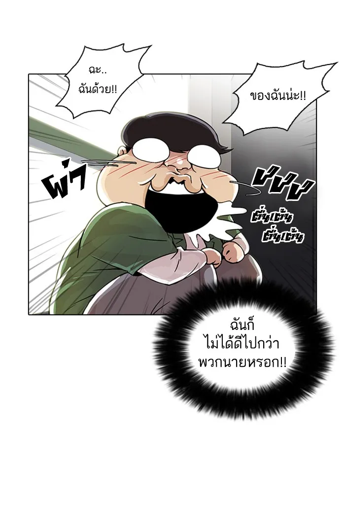 Lookism - หน้า 56