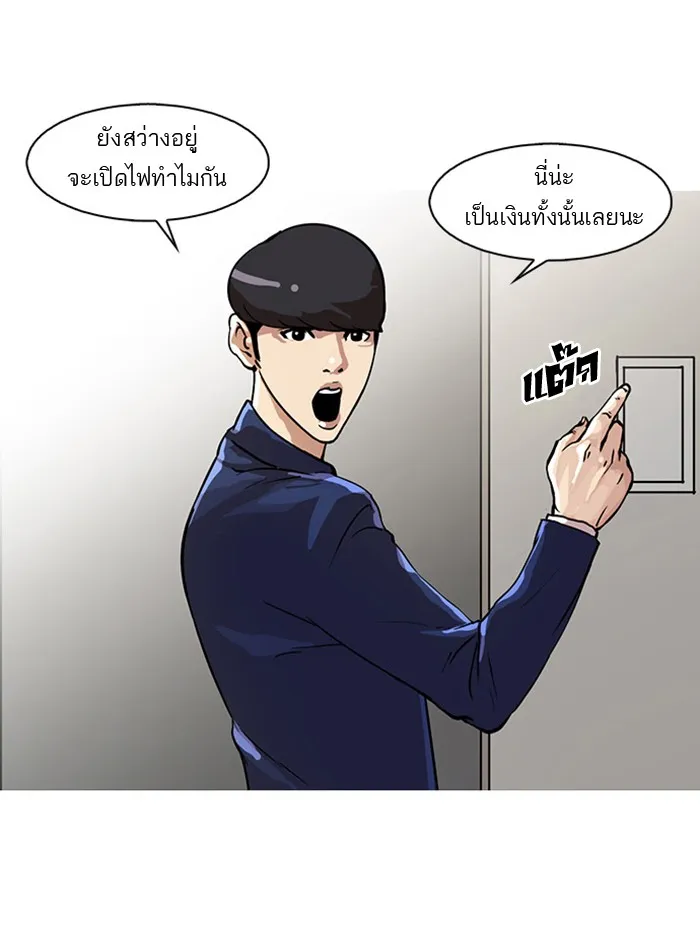 Lookism - หน้า 6