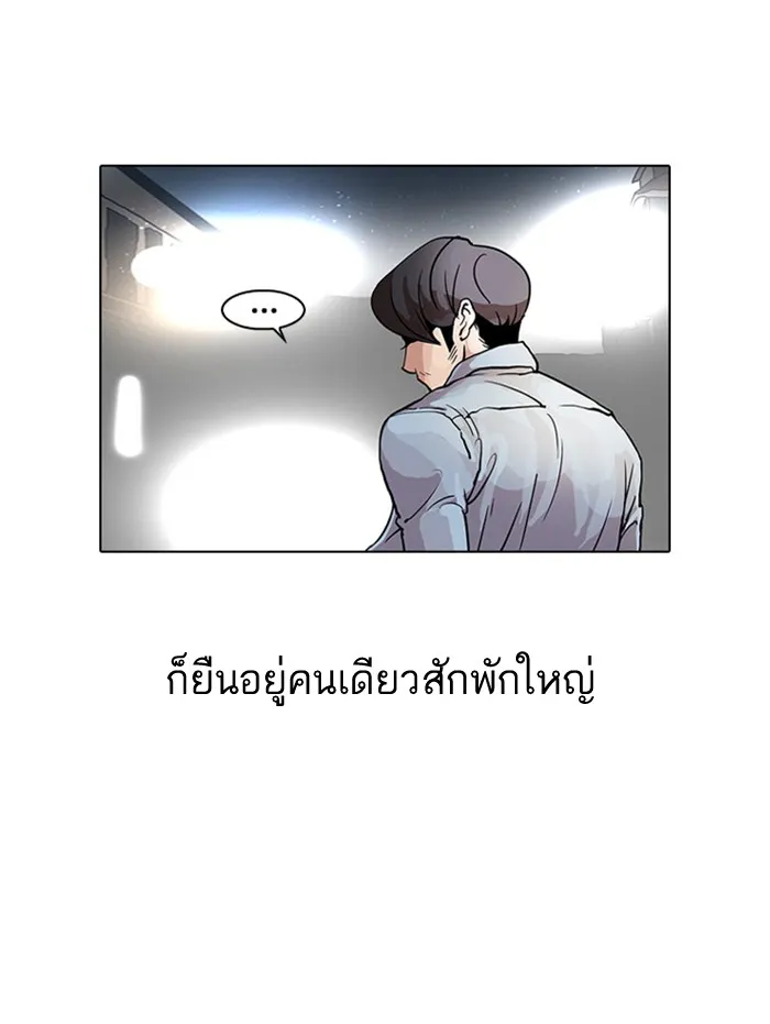 Lookism - หน้า 69