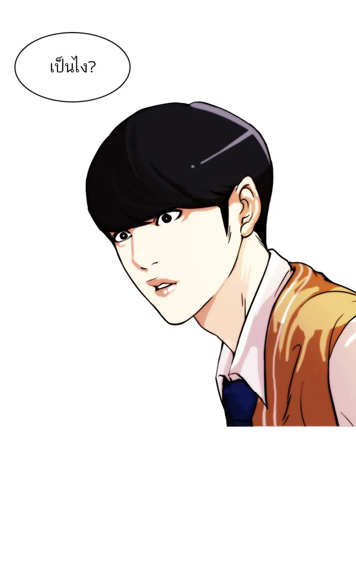 Lookism - หน้า 9