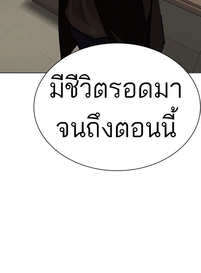 Lookism - หน้า 142