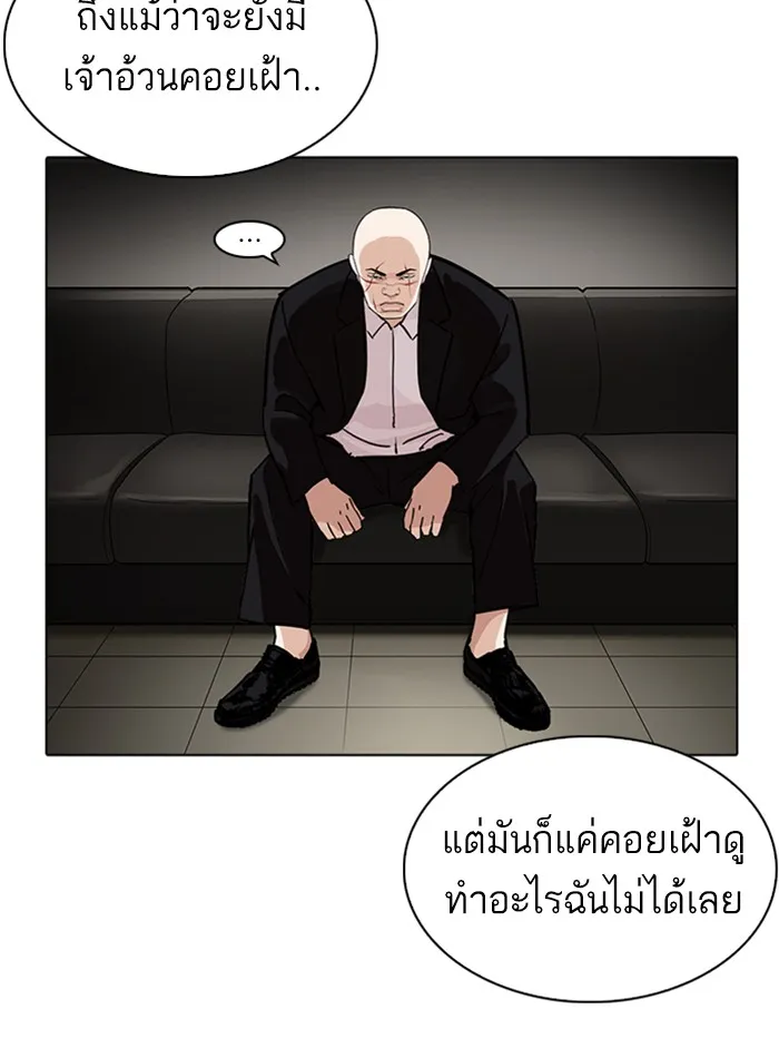 Lookism - หน้า 146