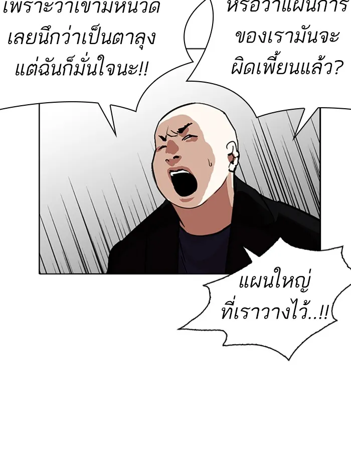 Lookism - หน้า 157