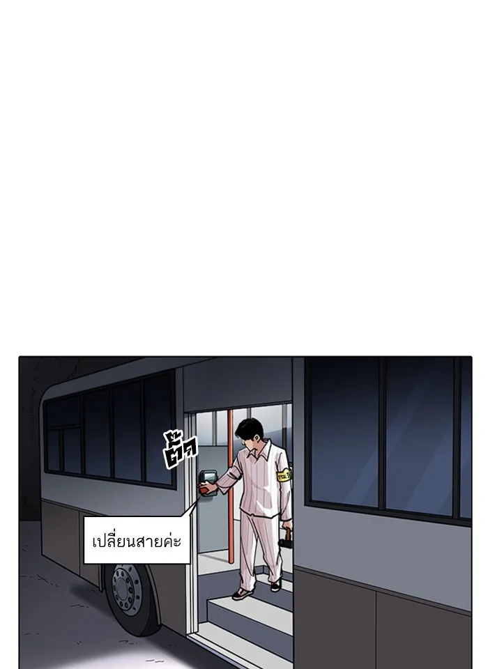 Lookism - หน้า 17