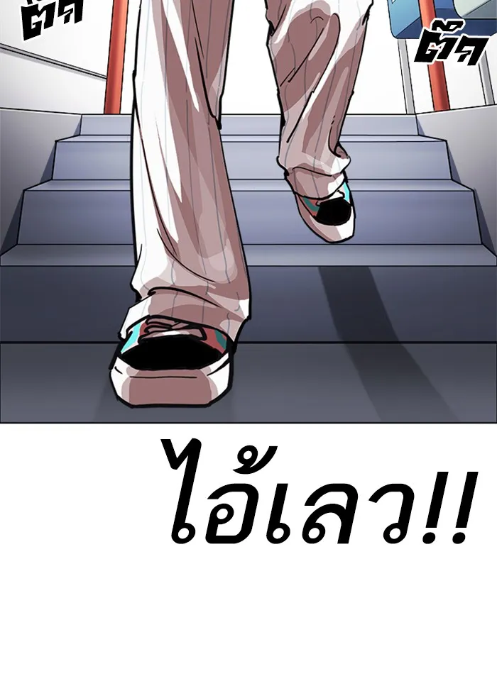 Lookism - หน้า 20