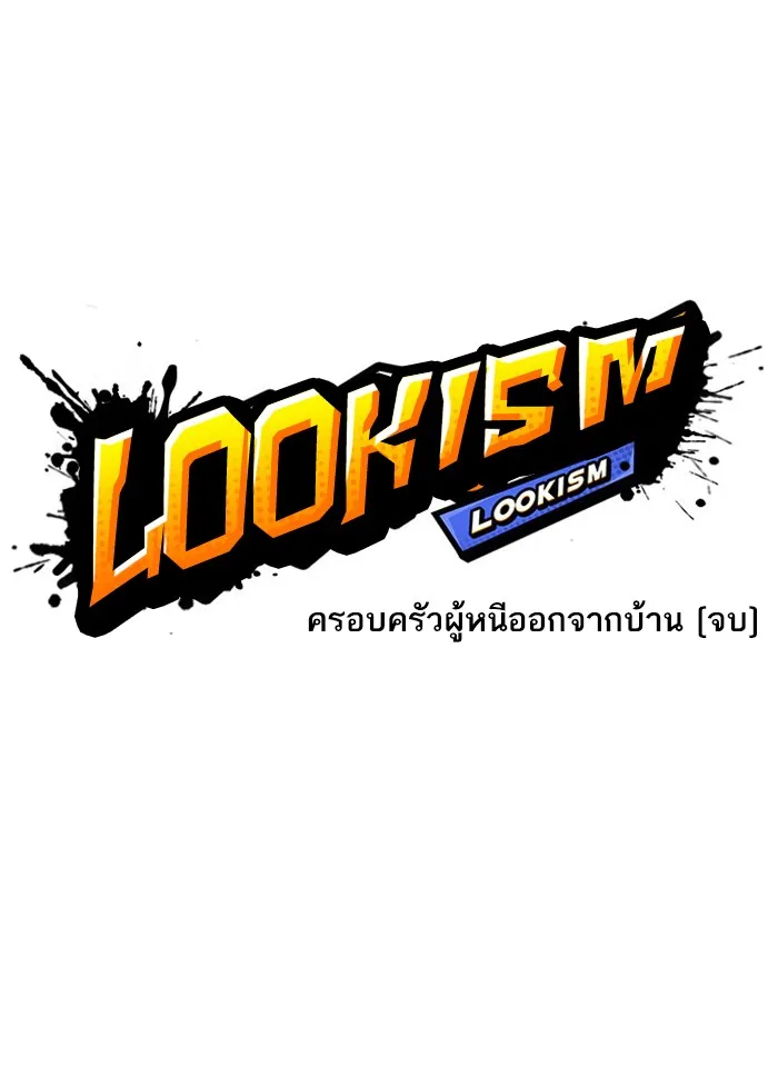 Lookism - หน้า 22