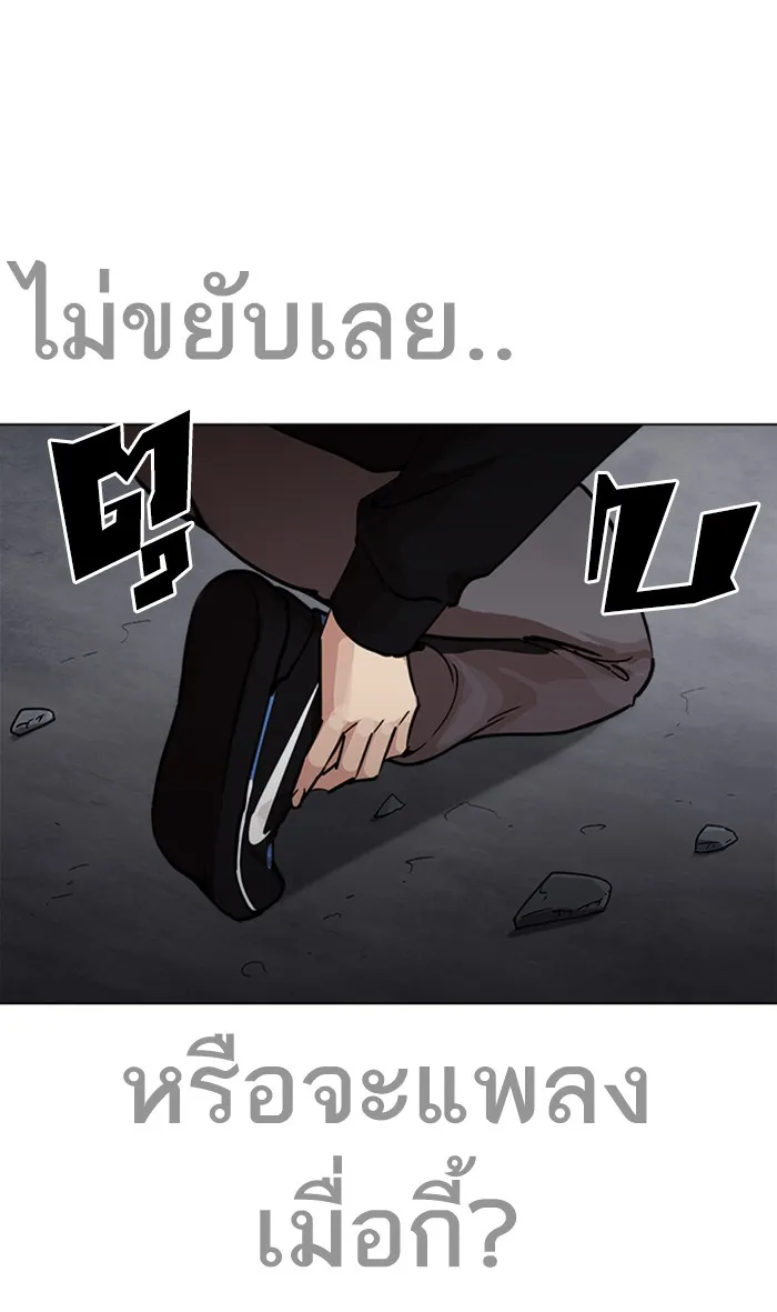 Lookism - หน้า 30