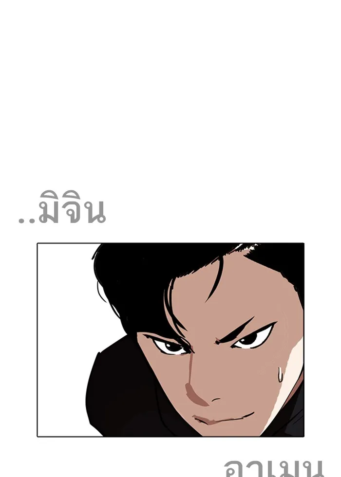 Lookism - หน้า 35