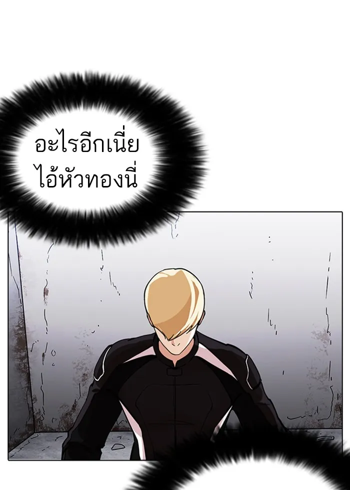 Lookism - หน้า 41