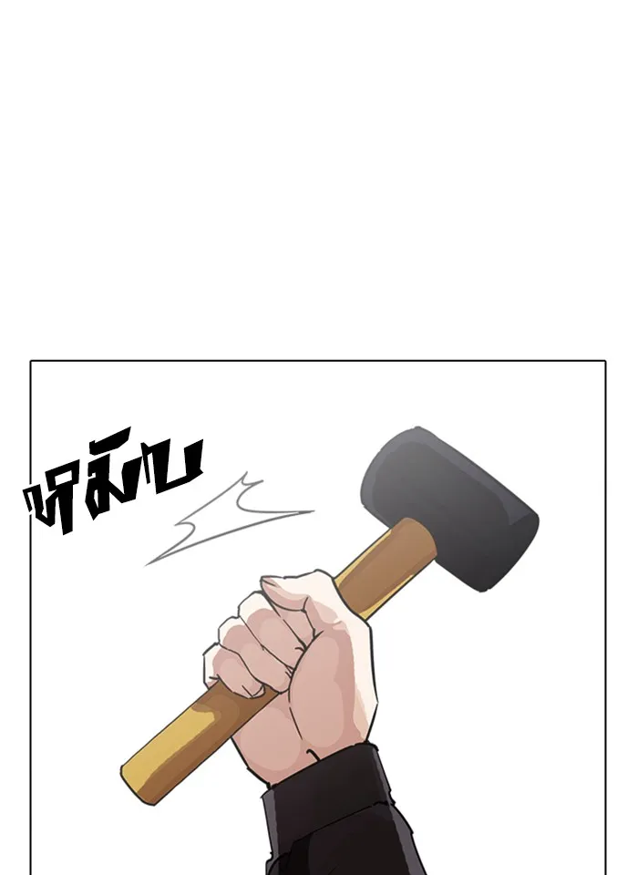 Lookism - หน้า 62