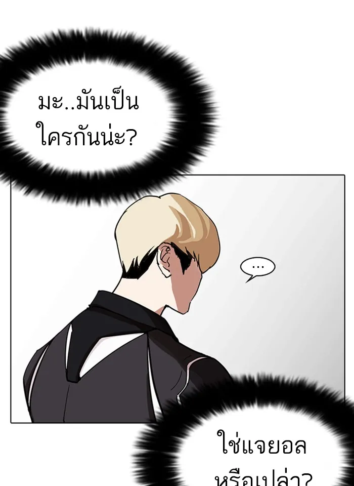 Lookism - หน้า 72