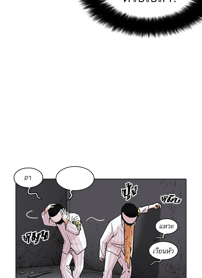 Lookism - หน้า 73