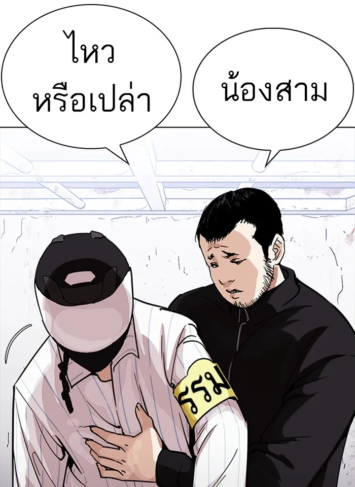 Lookism - หน้า 76