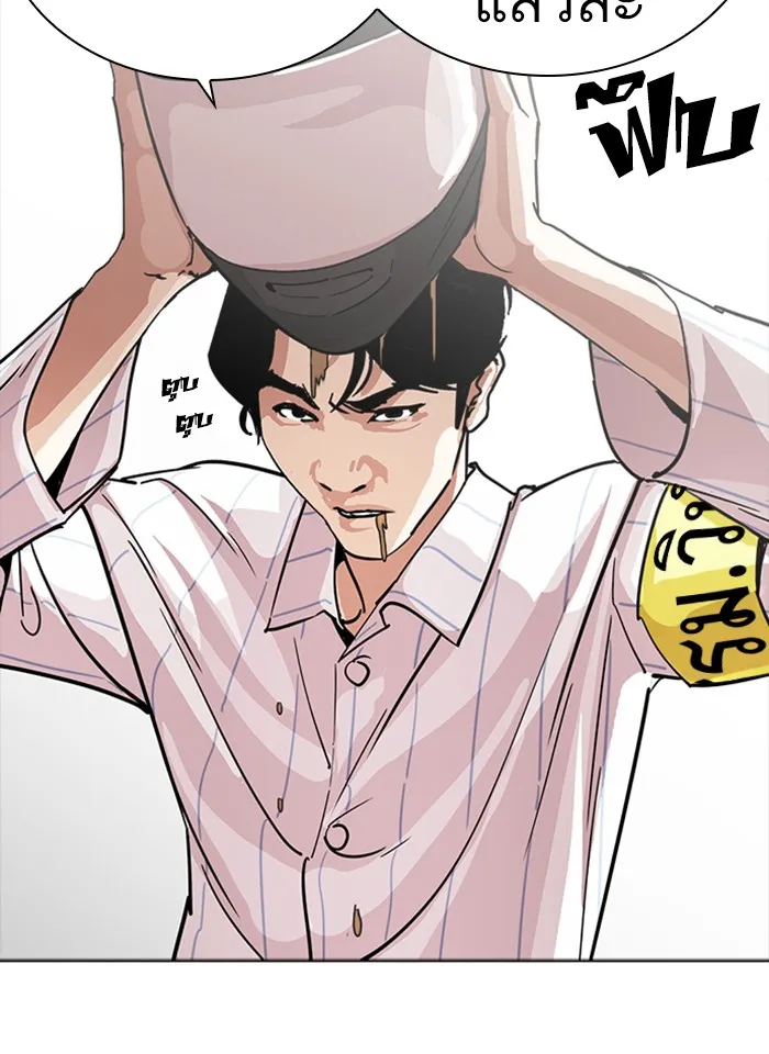 Lookism - หน้า 85