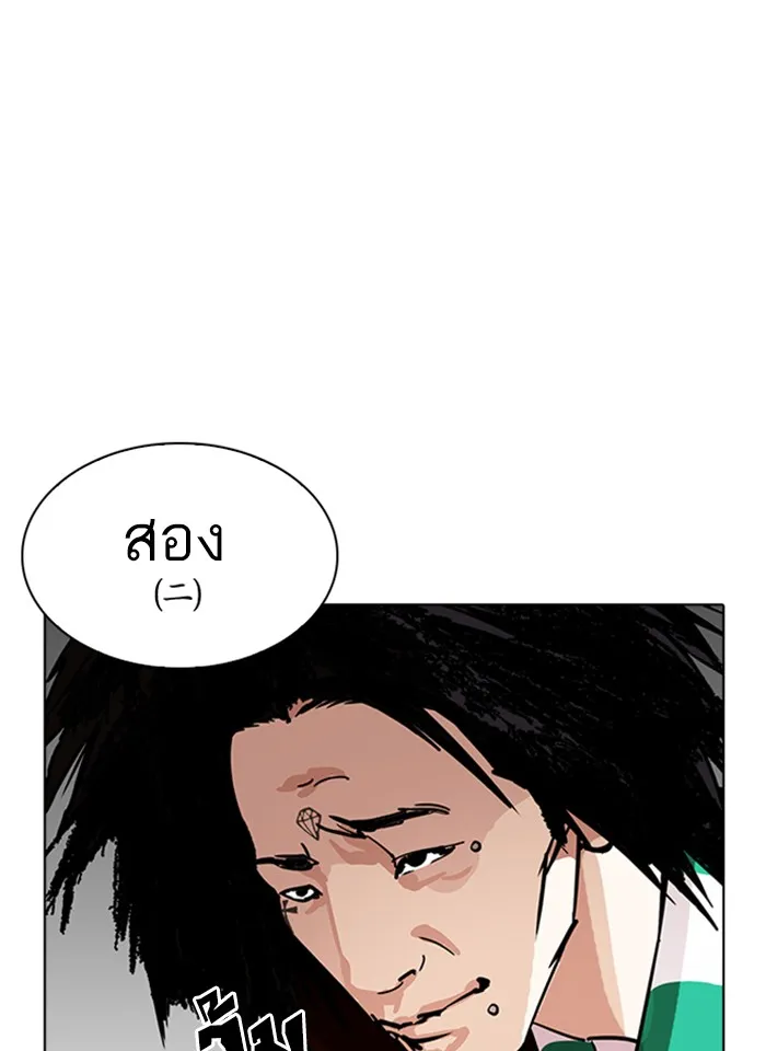 Lookism - หน้า 89