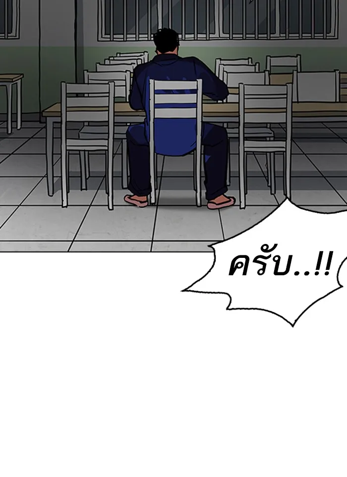 Lookism - หน้า 117