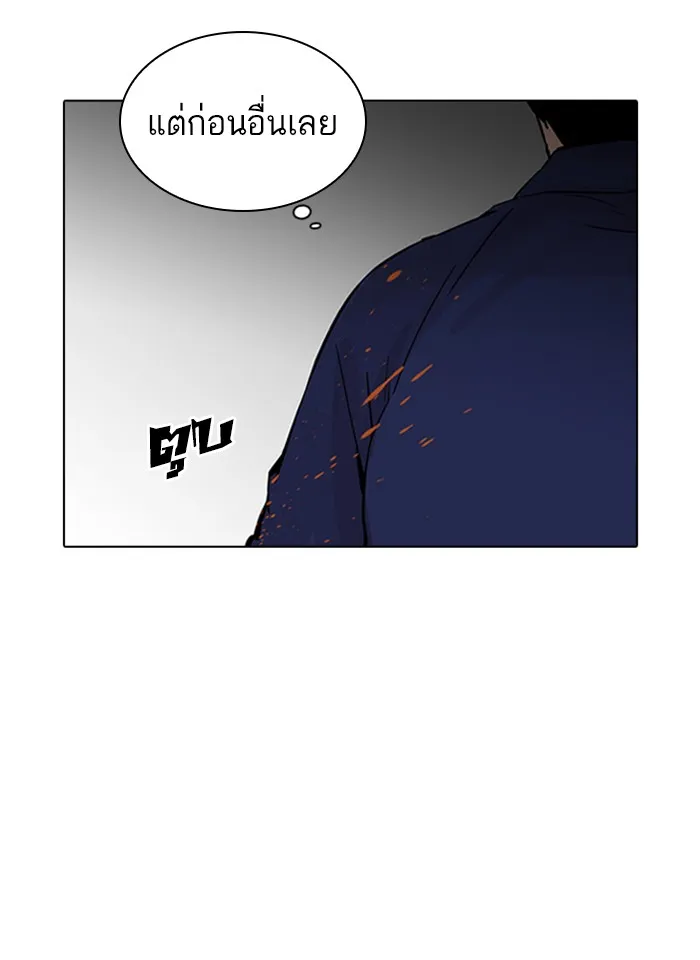 Lookism - หน้า 121