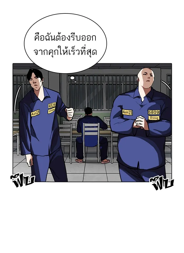 Lookism - หน้า 122