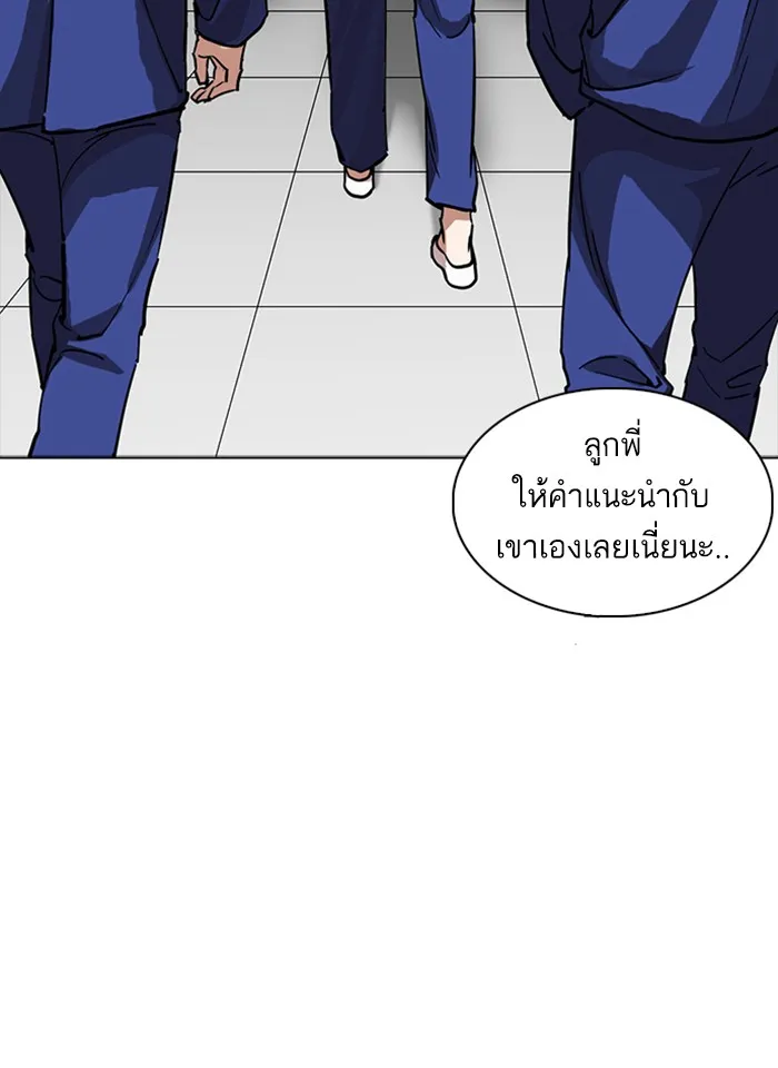 Lookism - หน้า 146