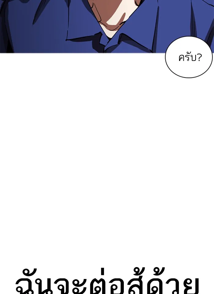 Lookism - หน้า 148